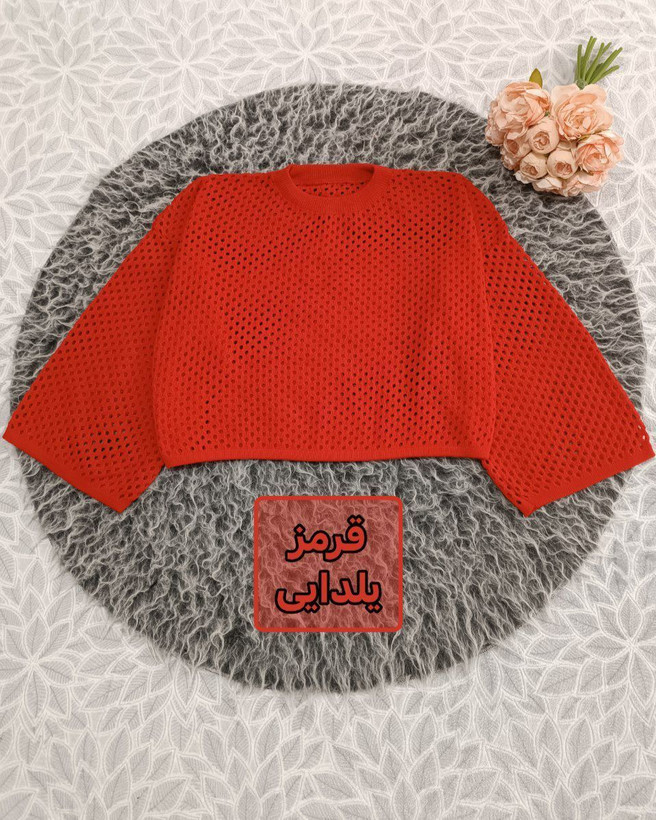 کراپ بافت توری زنانه مناسب یلدا ارسال فوری
