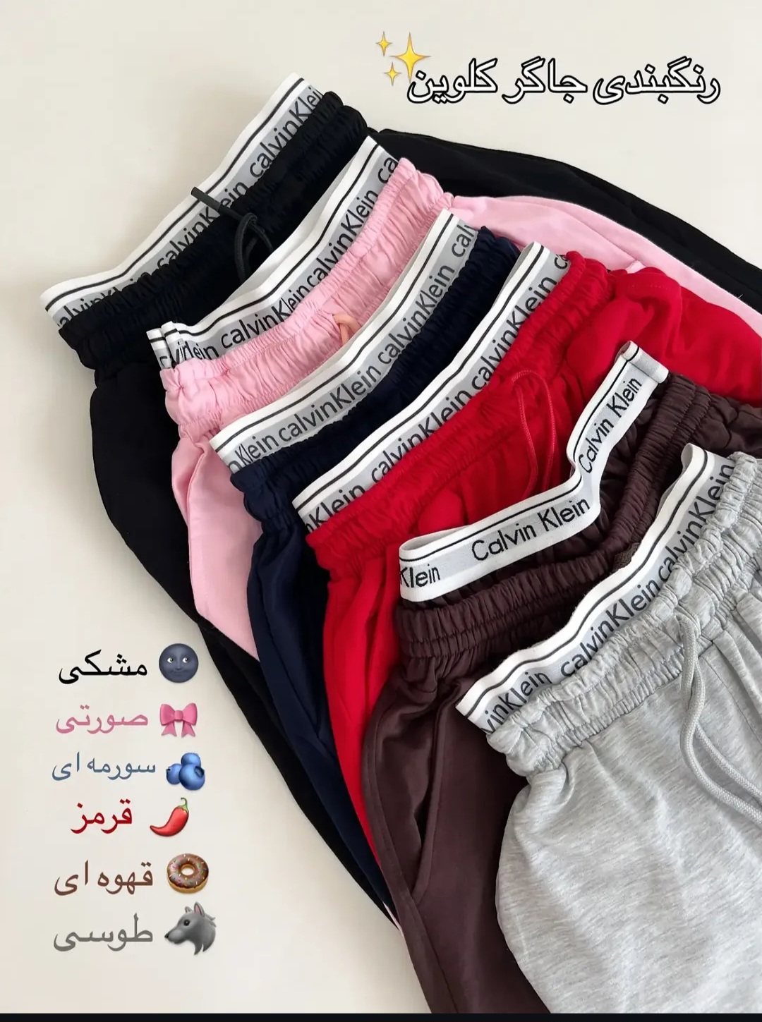 شلوار جاگر زنانه کمر کش کلوین جنس پنبه کیفیت عالی